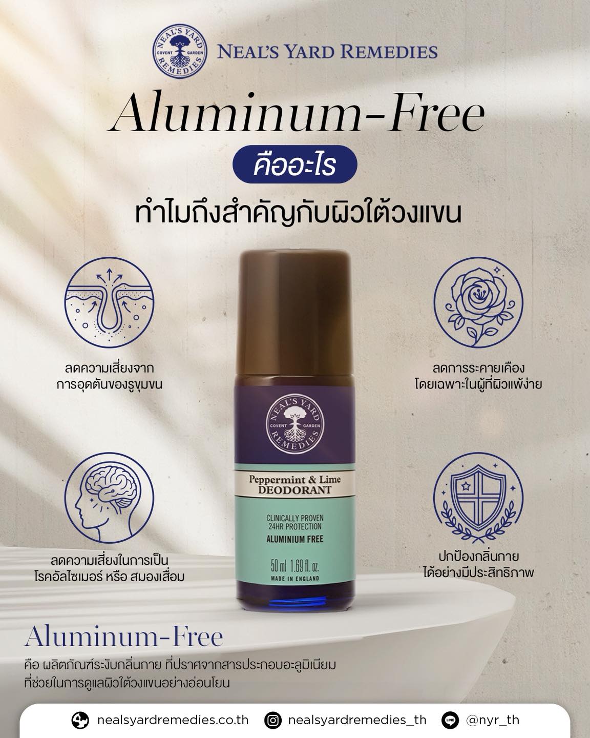 Neal's Yard Remedies Thailand Facebook ad