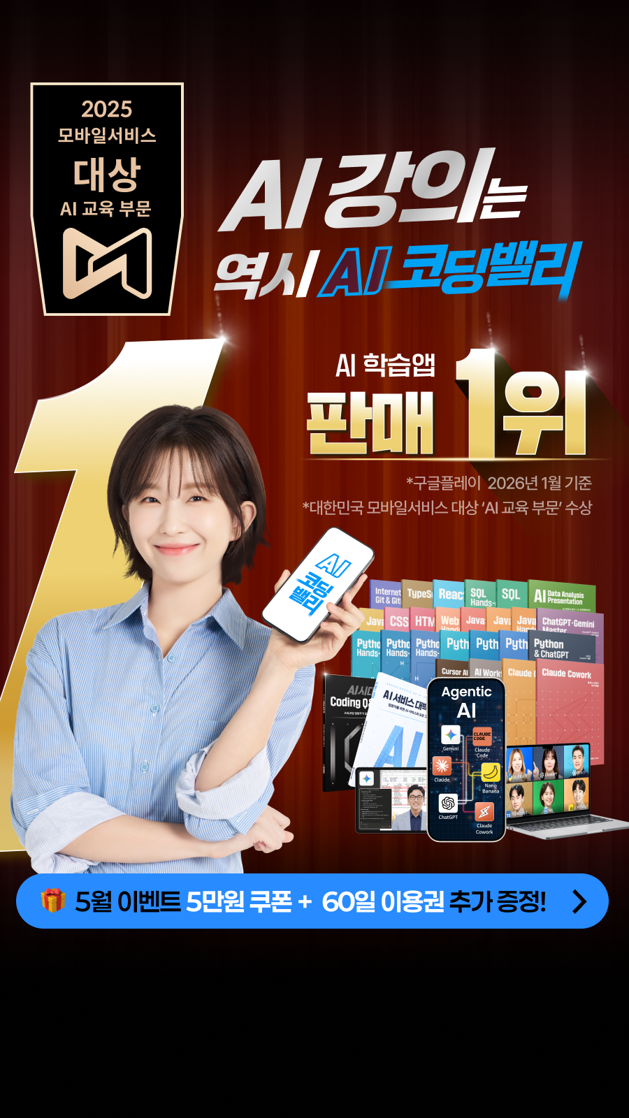 AI 코딩밸리 Facebook ad