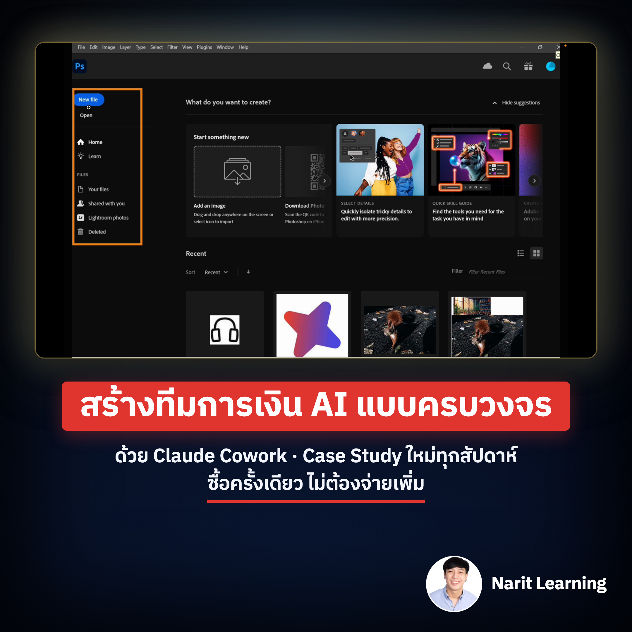 Narit Learning Facebook ad