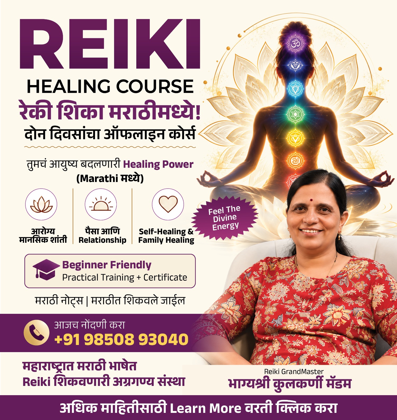 Reiki Vishwa Training & Healing Institute Facebook ad: अधिक माहितीसाठी Learn More वर क्लिक करा.