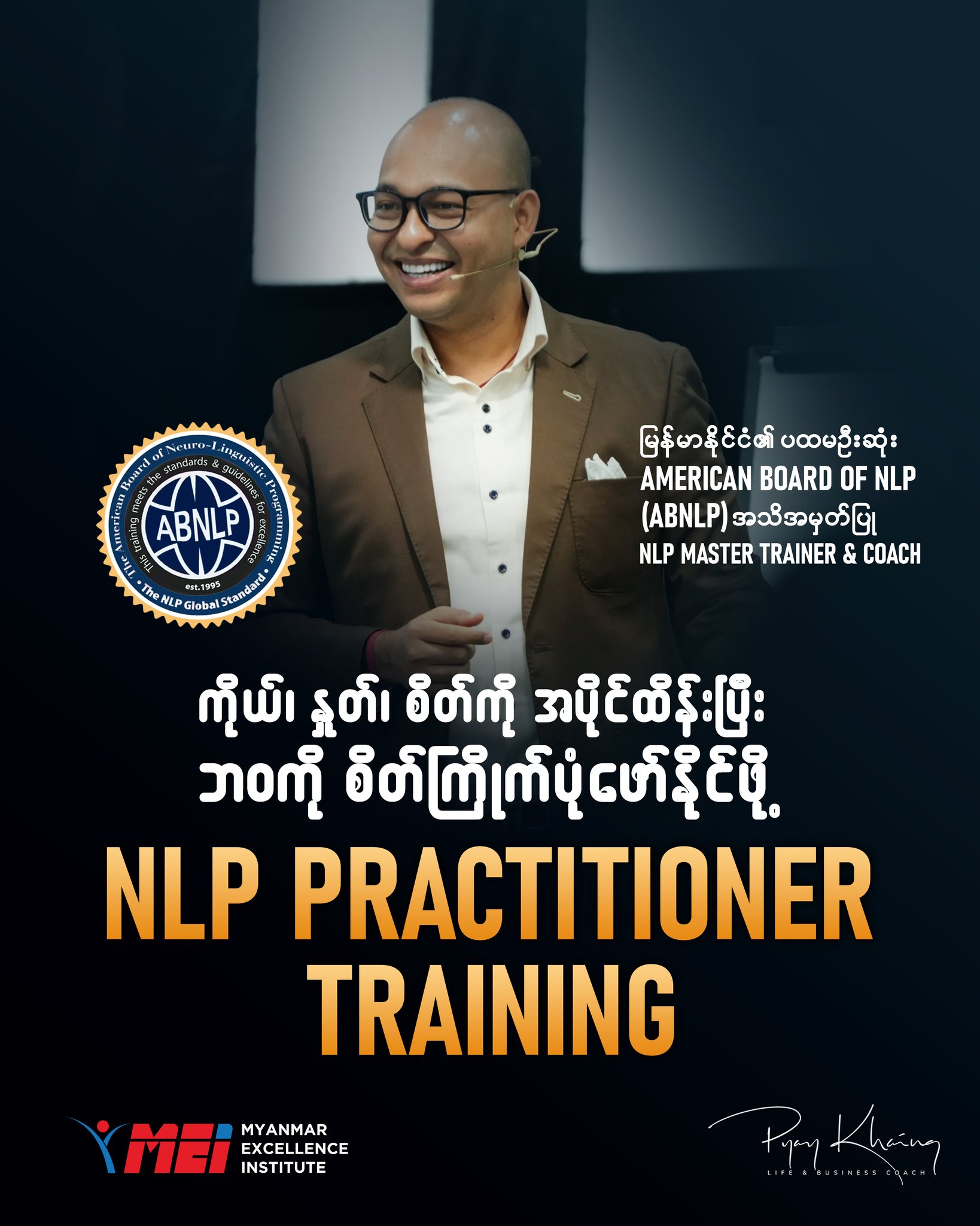 Pyay Khaing Facebook ad