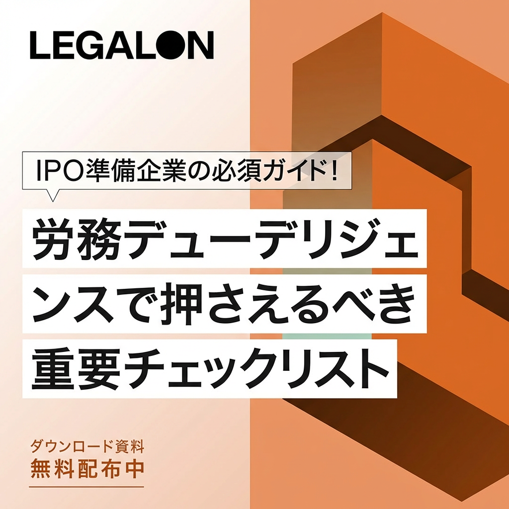 株式会社LegalOn Technologies Facebook ad