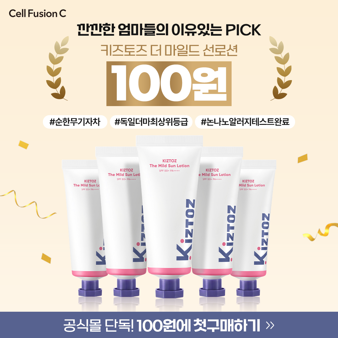 셀퓨전씨 Cell Fusion C Facebook ad: CellFusion C