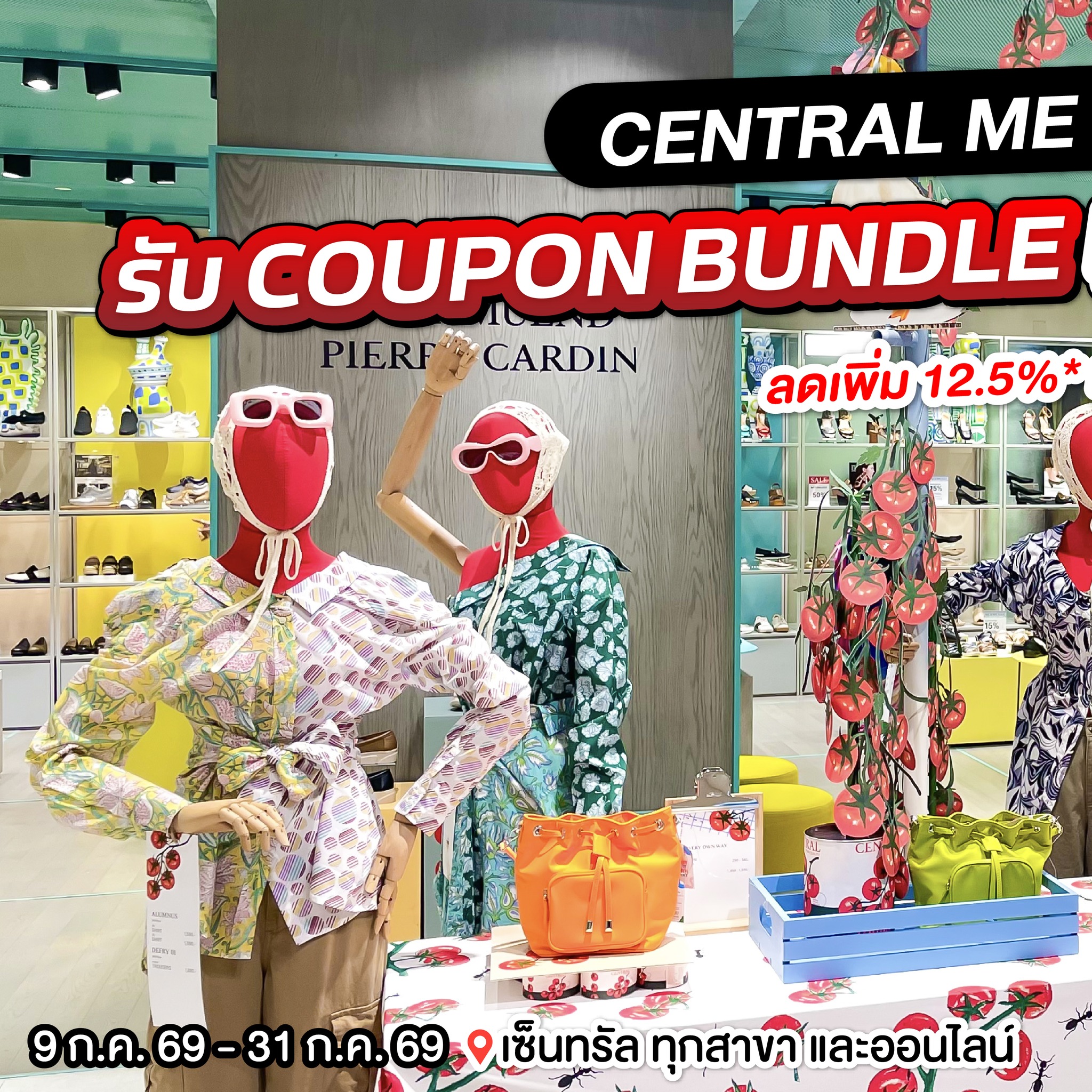 ชอบโปร - ShobPro Facebook ad