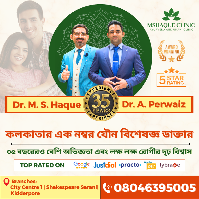 MS HAQUE Clinic Facebook ad: Branches: Shakespeare Sarani | City Centre 1 |…