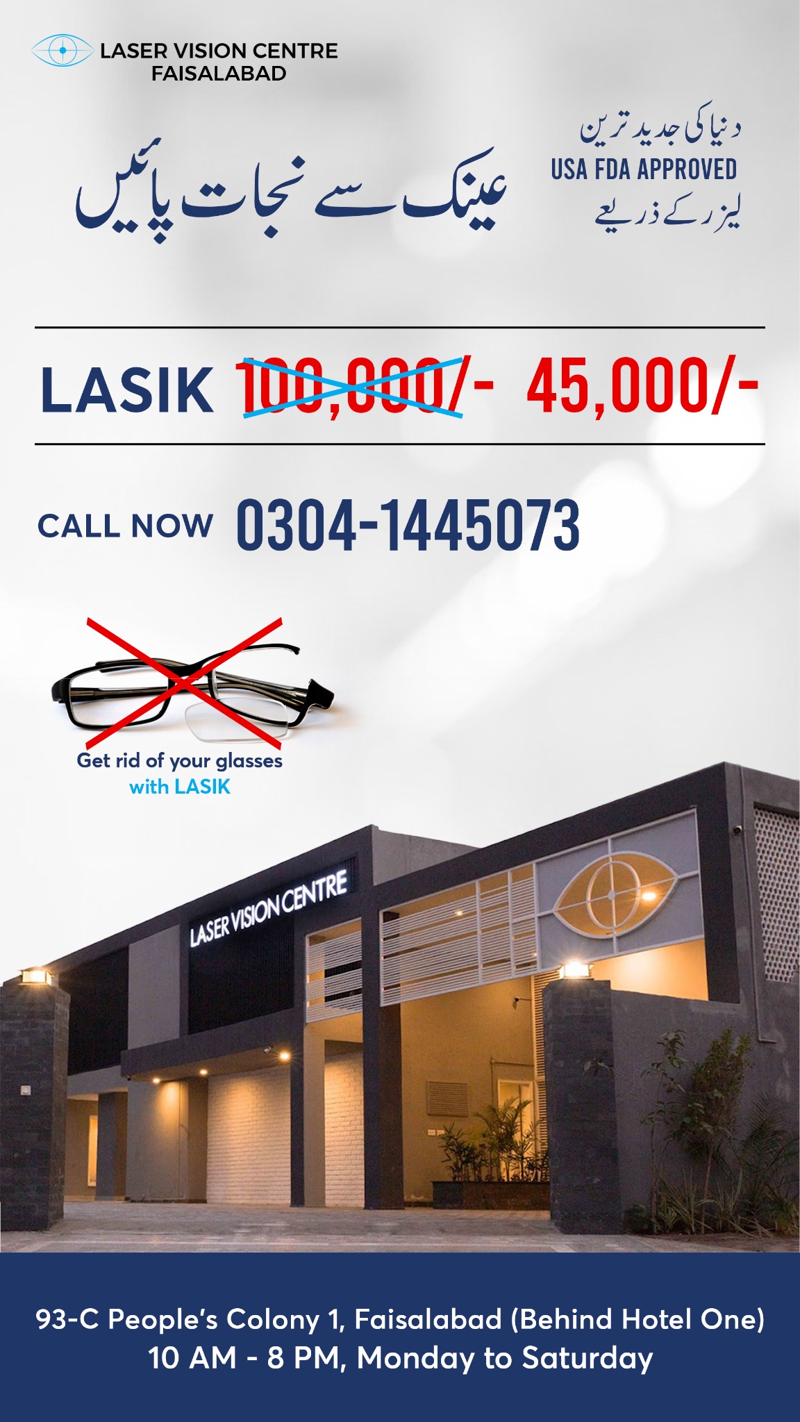 Laser Vision Centre Facebook ad