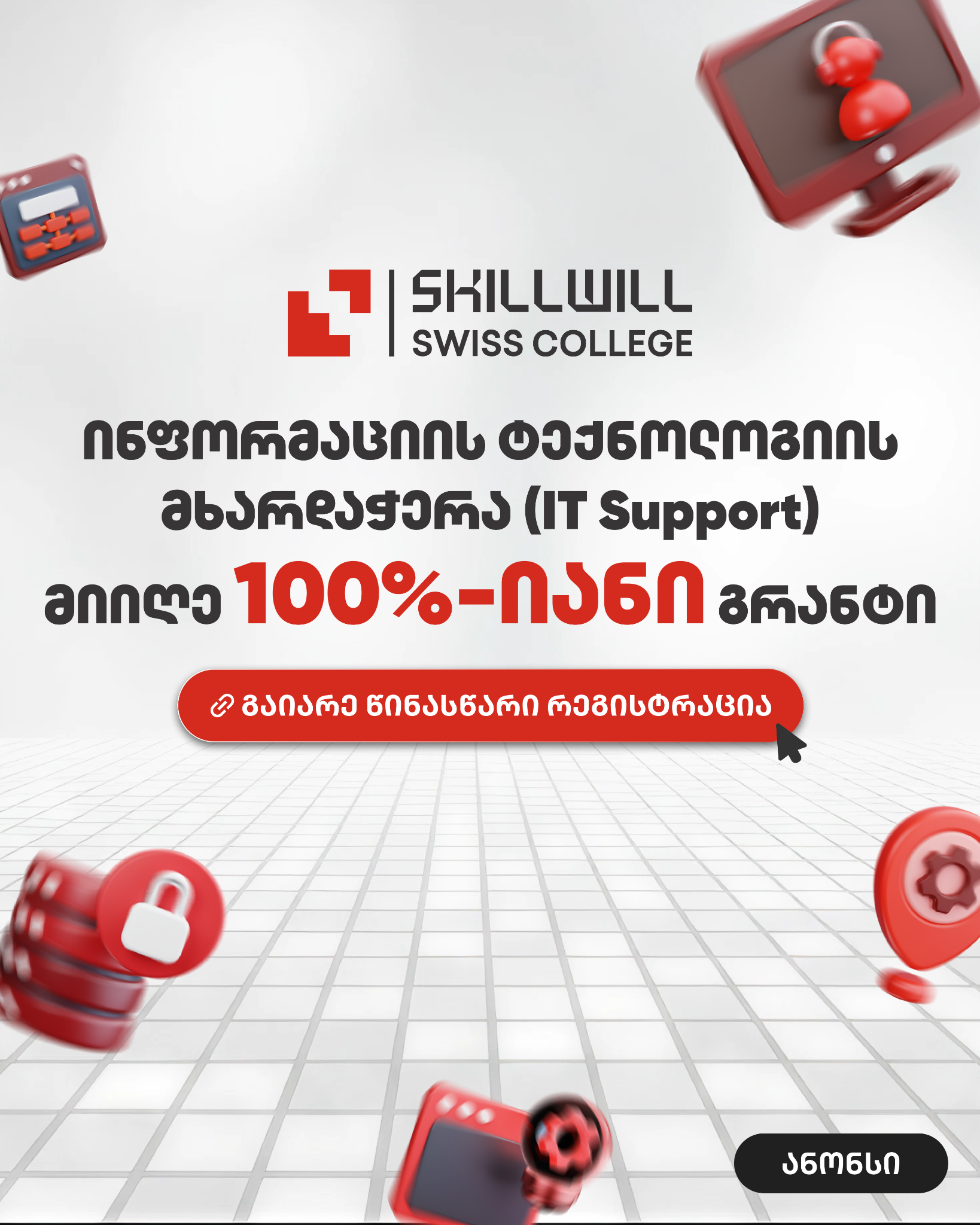 Skillwill Swiss College Facebook ad