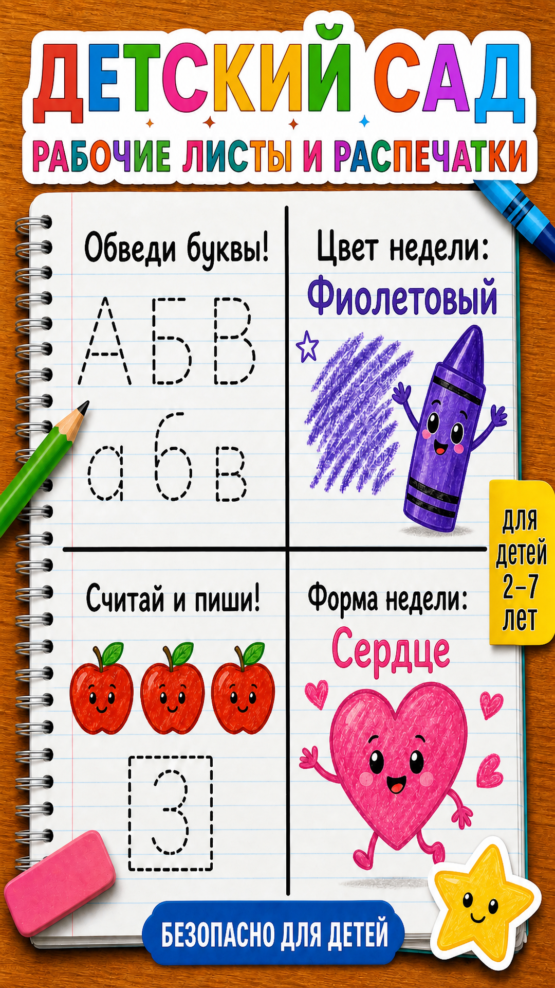LogicLike Kids: ABC, Reading, Tracing Facebook ad