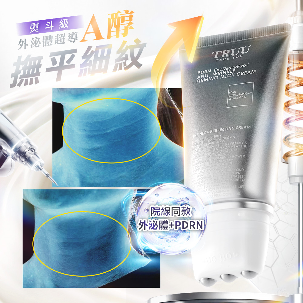TRUU 童 Facebook ad
