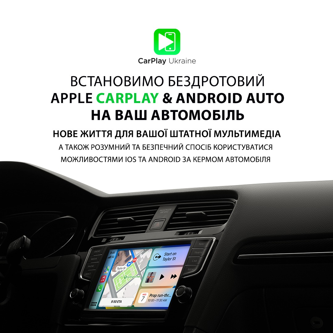 CarPlay Ukraine Facebook ad: Встановимо бездротовий Apple CarPlay & Android Auto на…