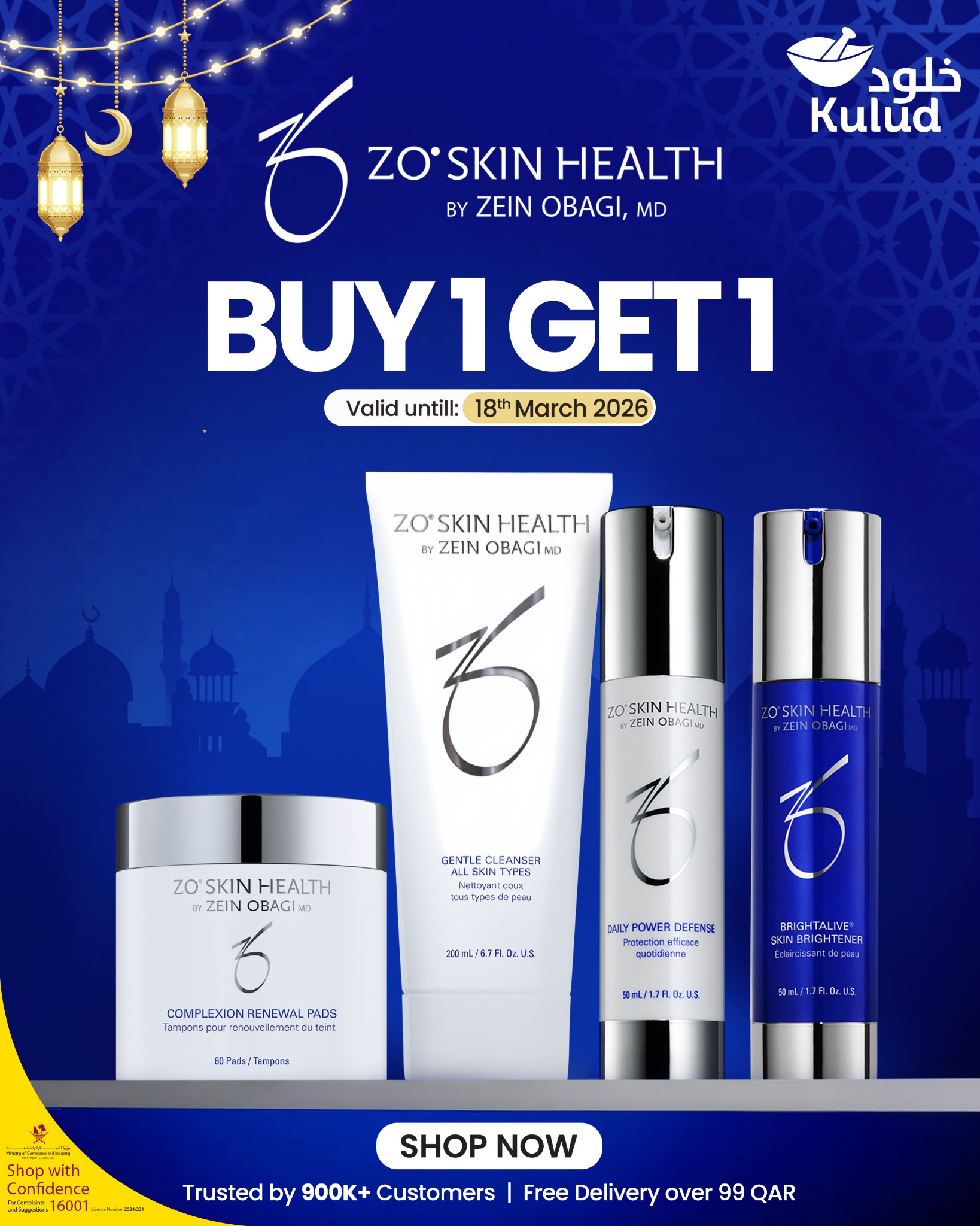 Kulud Pharmacy Ads Facebook ad