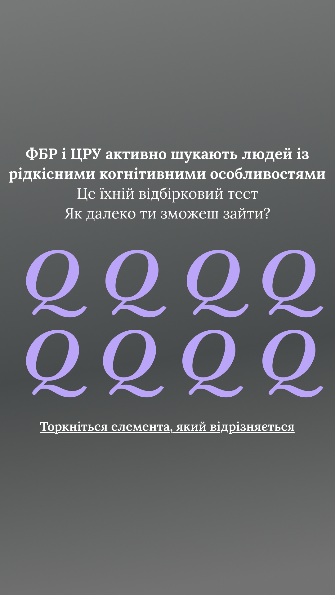Free International IQ Test Facebook ad