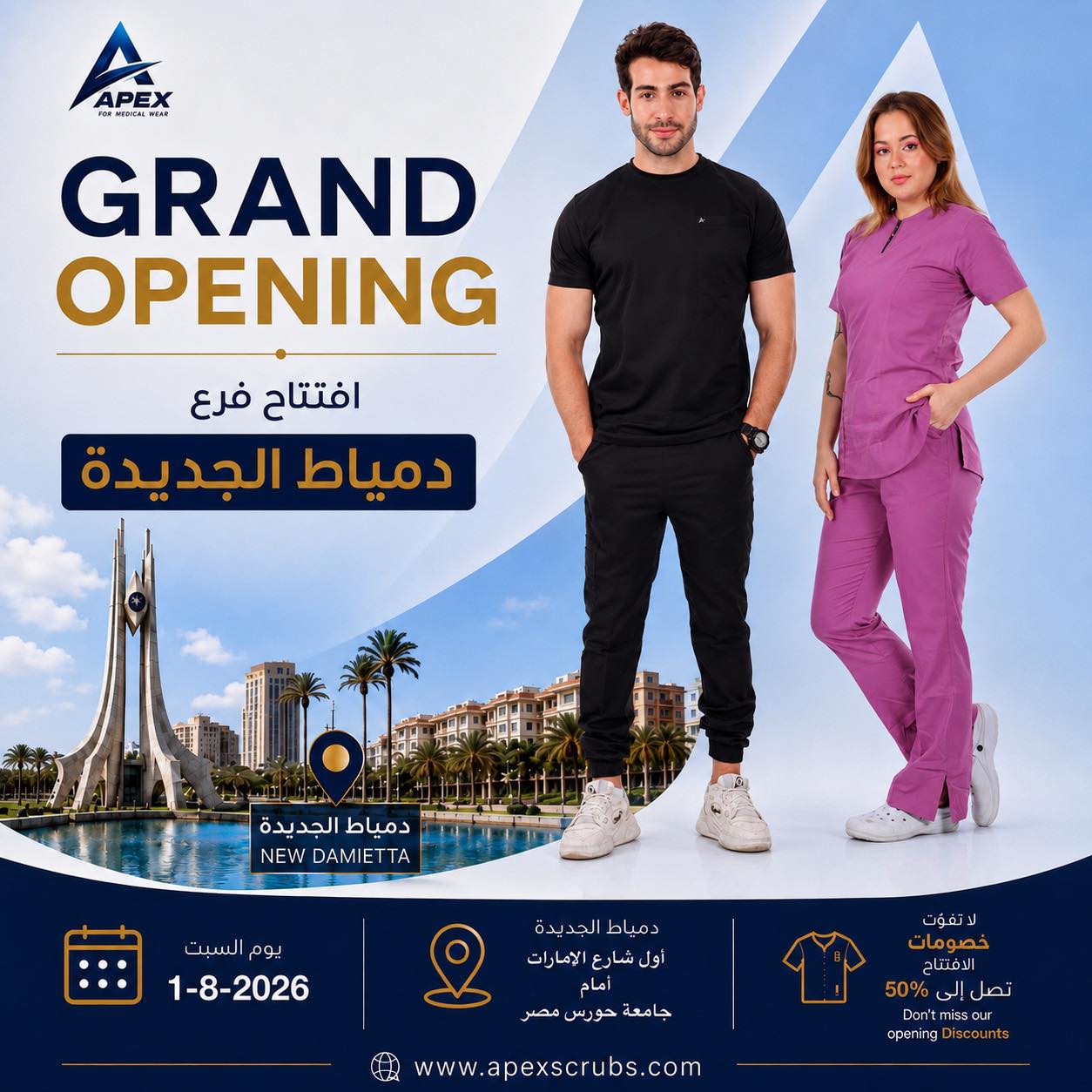 Apex for medical wear Facebook ad