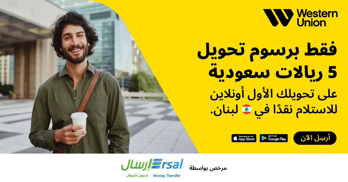 Western Union Facebook ad