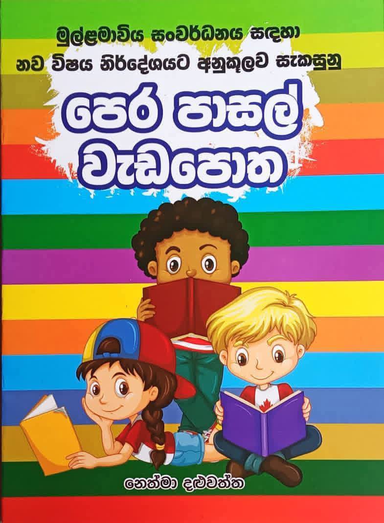 Lihini Creations  Facebook ad