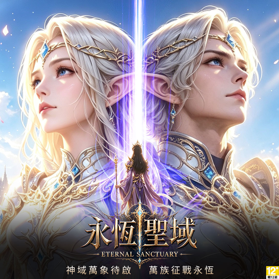 Casual Games Facebook ad: 《永恆聖域》正式上市,六大職業自由選擇