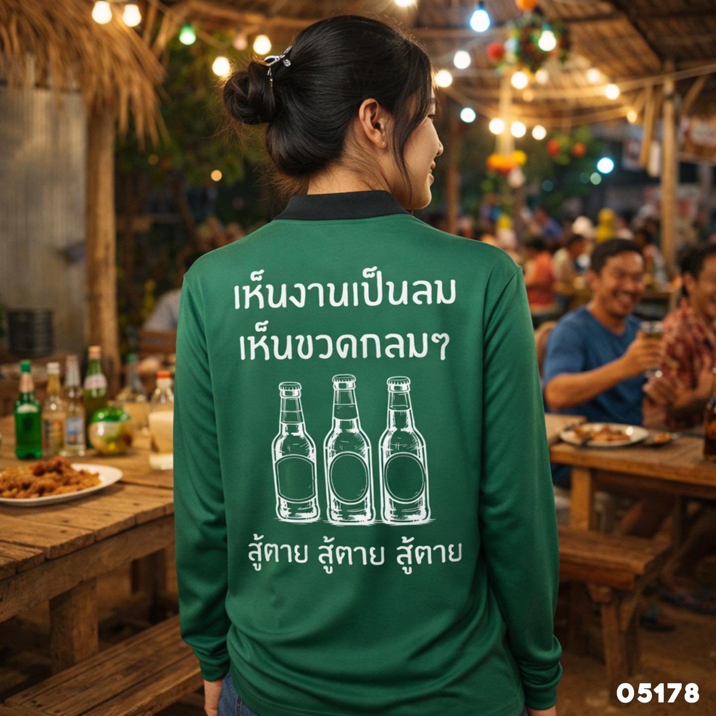 มินิวินเทจ - Mini Facebook ad: เห็นงานเป็นลม เห็นขวดกลมๆสู้ตายยยย