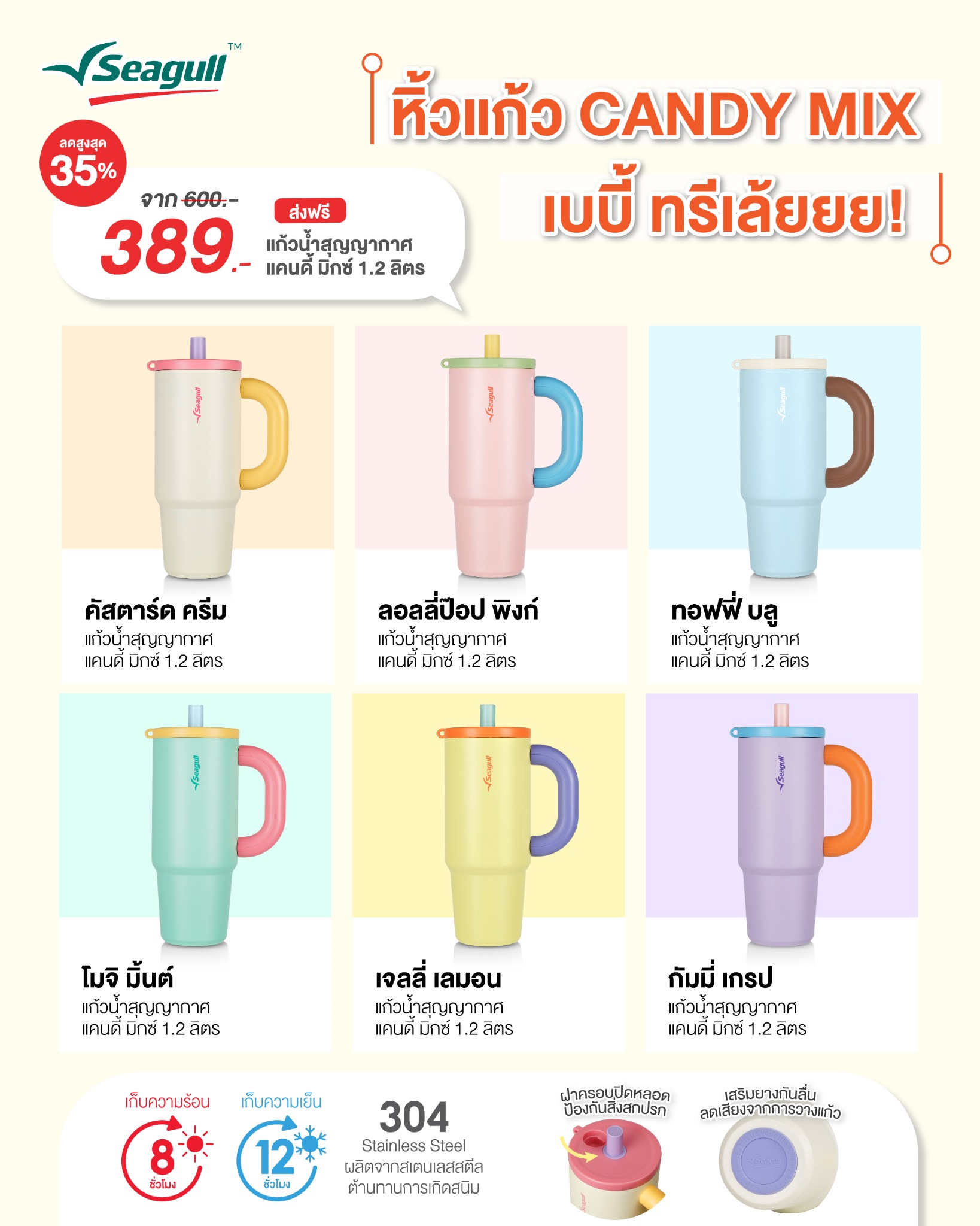 Seagull Brand Facebook ad