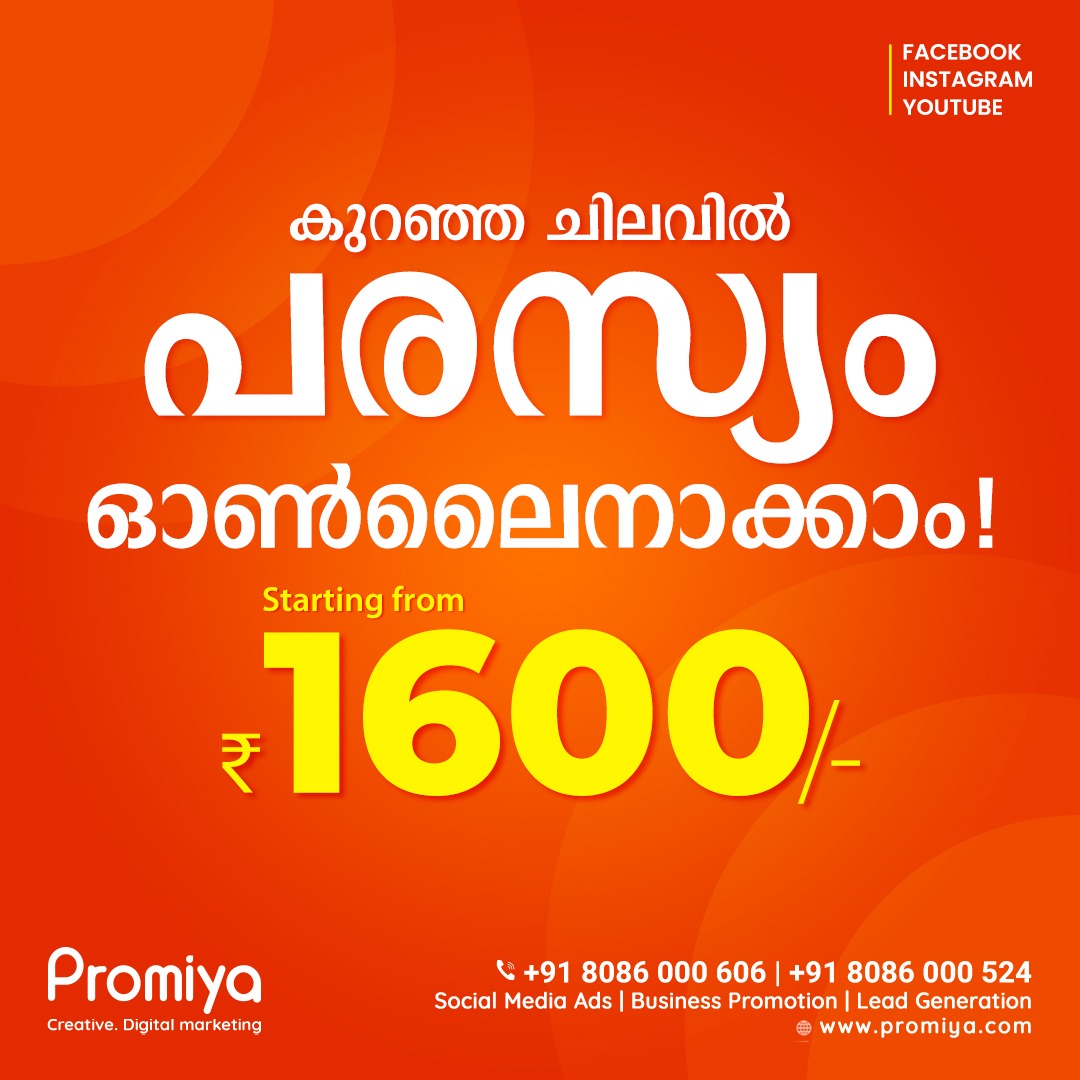 Promiya DM Facebook ad