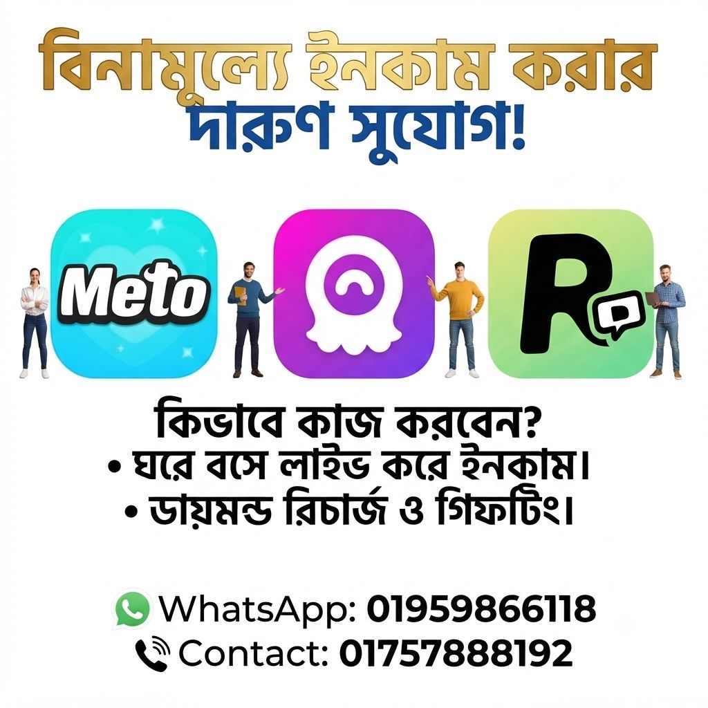 Miraj BD - Agency & Hosting Facebook ad: সুযোগ! সুযোগ! সুযোগ!
