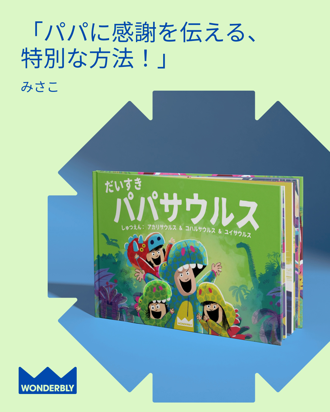 Wonderbly Facebook ad