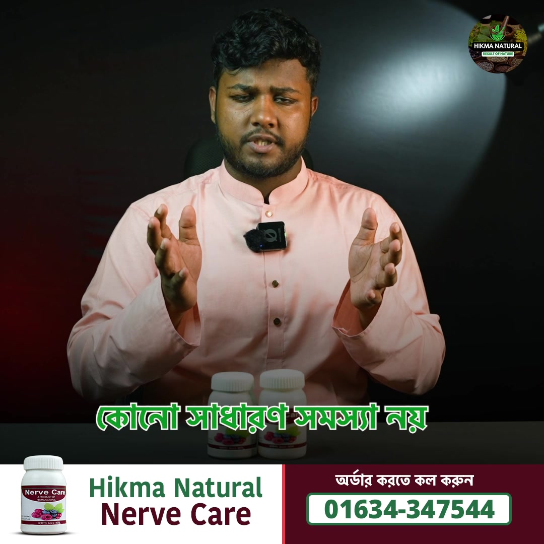 Hikma Natural Facebook ad: কল করুন 01634347544