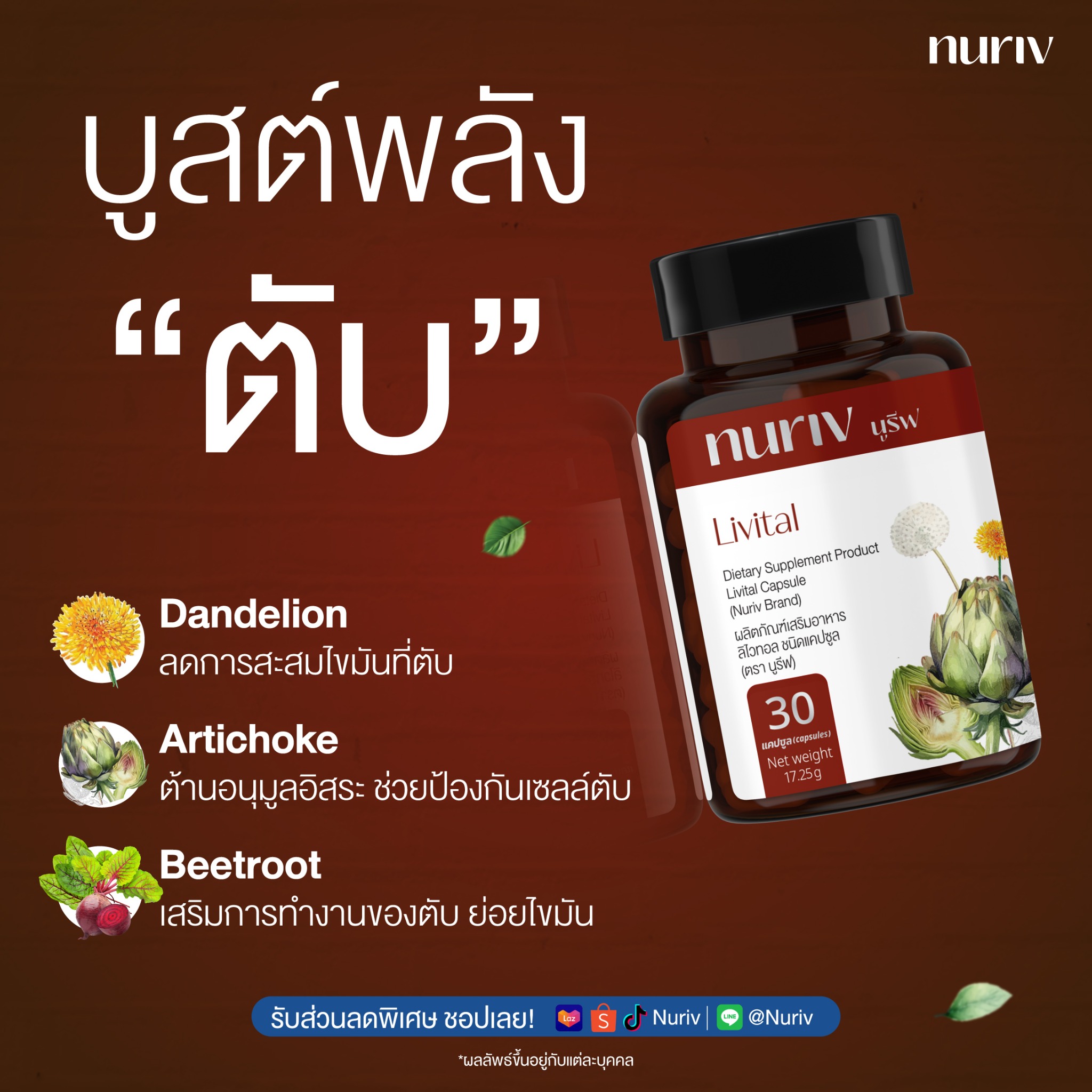 Nuriv นูรีฟ วิตามินสกัดจากธรรมชาติ Facebook ad