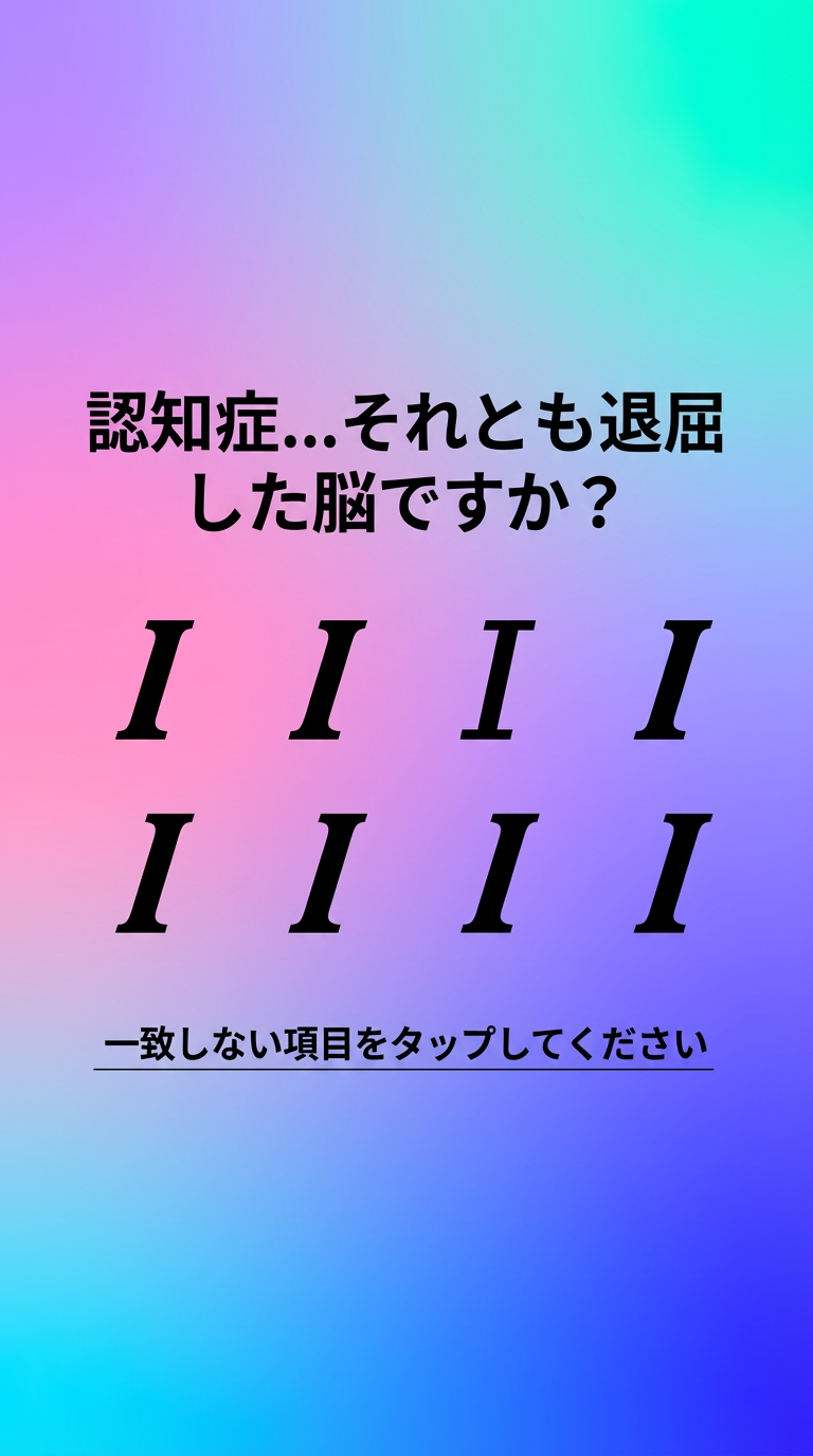 International IQ test Facebook ad