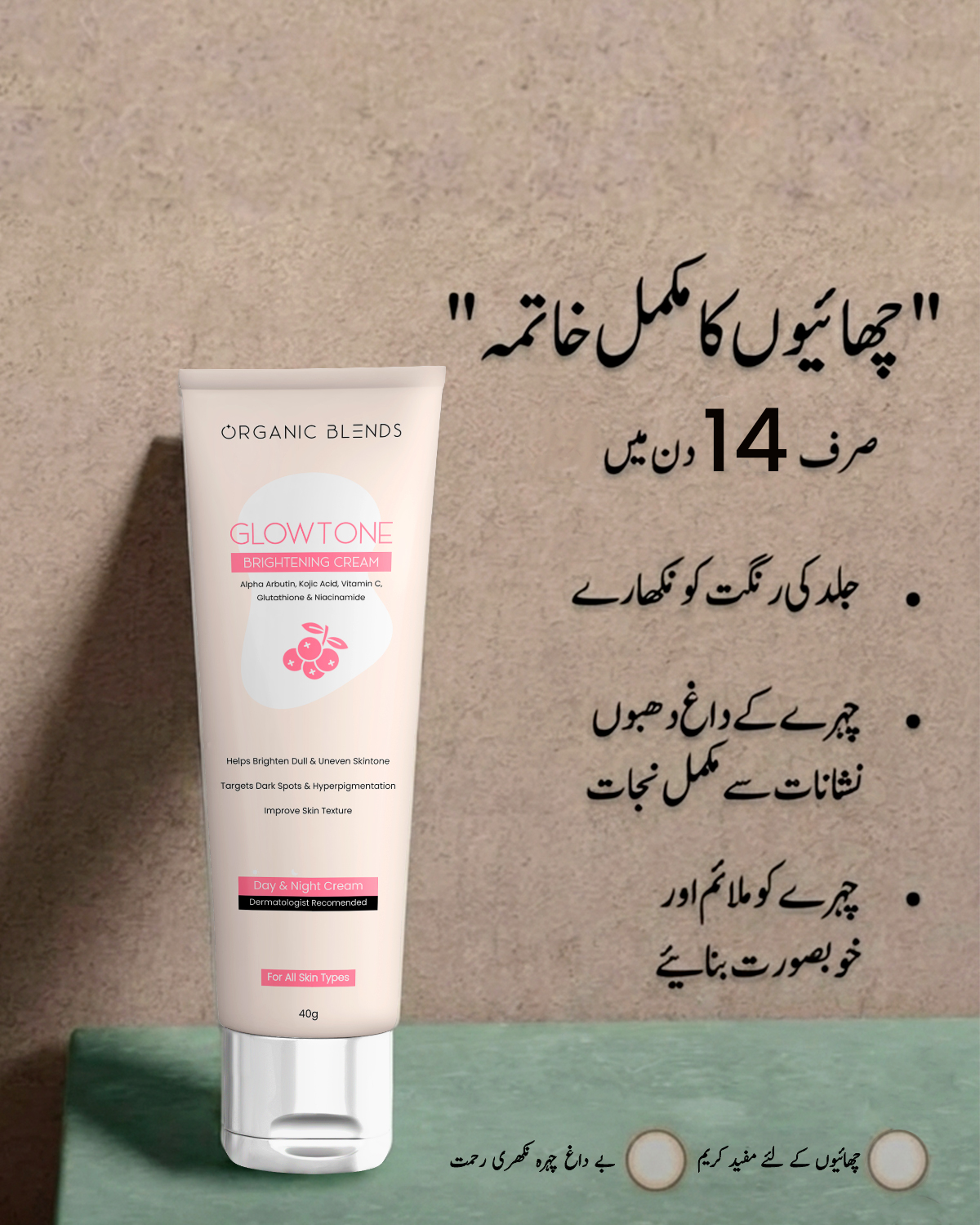 Organic Blends - Skincare Facebook ad: FLAT 10% OFF + FREE DELIVERY FOR TODAY