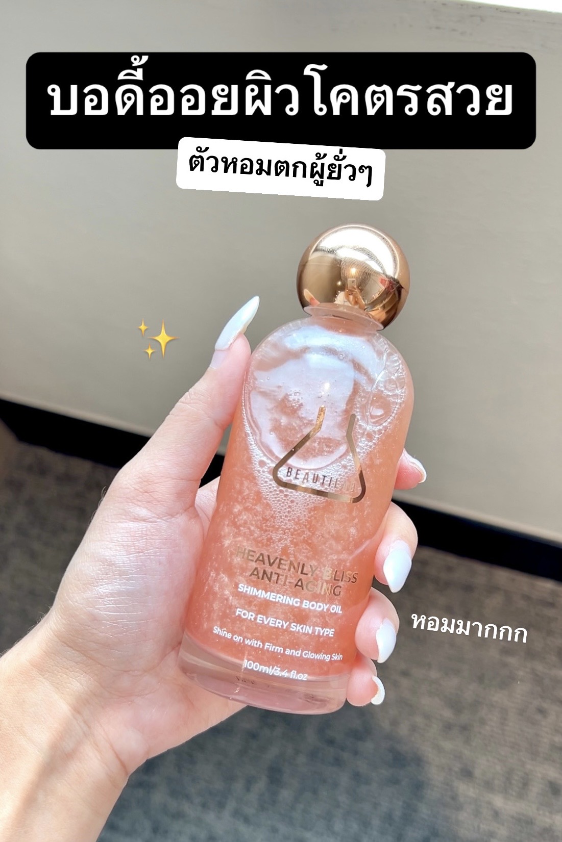 อยากนอนต้องได้นอน Facebook ad