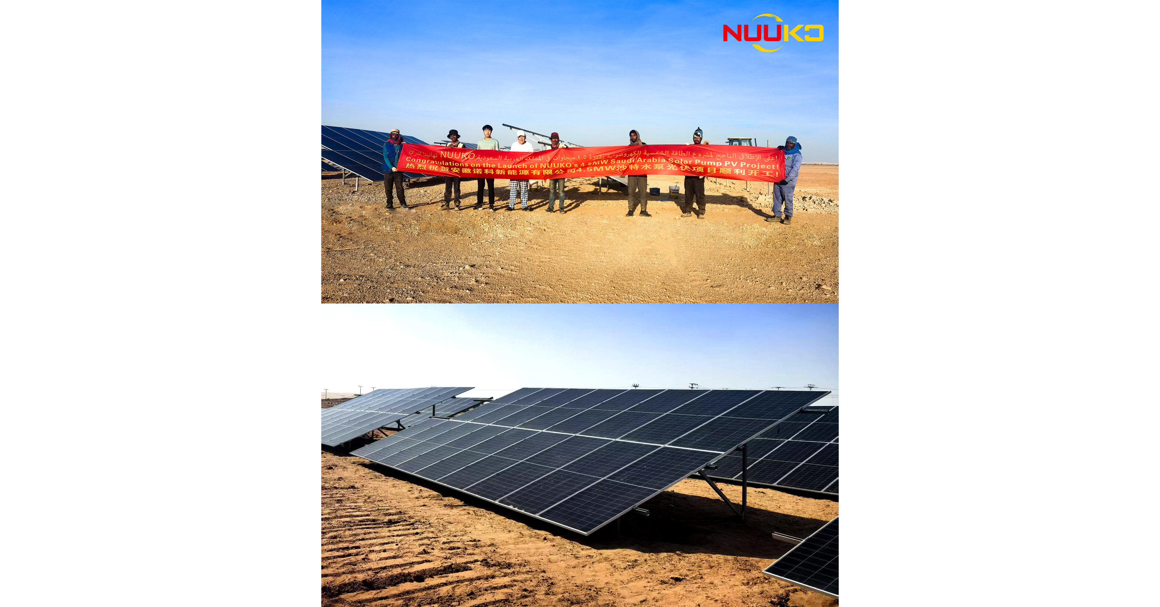 NUUKO POWER CO.,LTD Facebook ad: NUUKO POWER Empowers Agricultural Sustainability with…