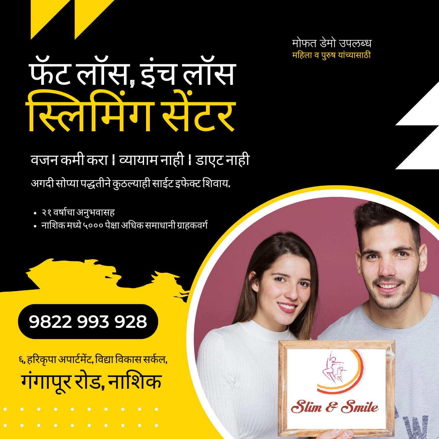 Slim & Smile Facebook ad: Fat Loss, Inch Loss Center