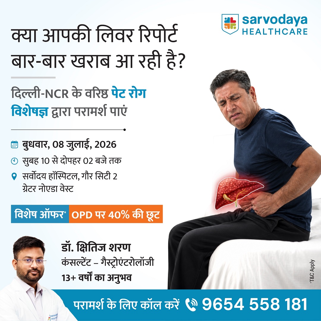 Sarvodaya Healthcare Facebook ad