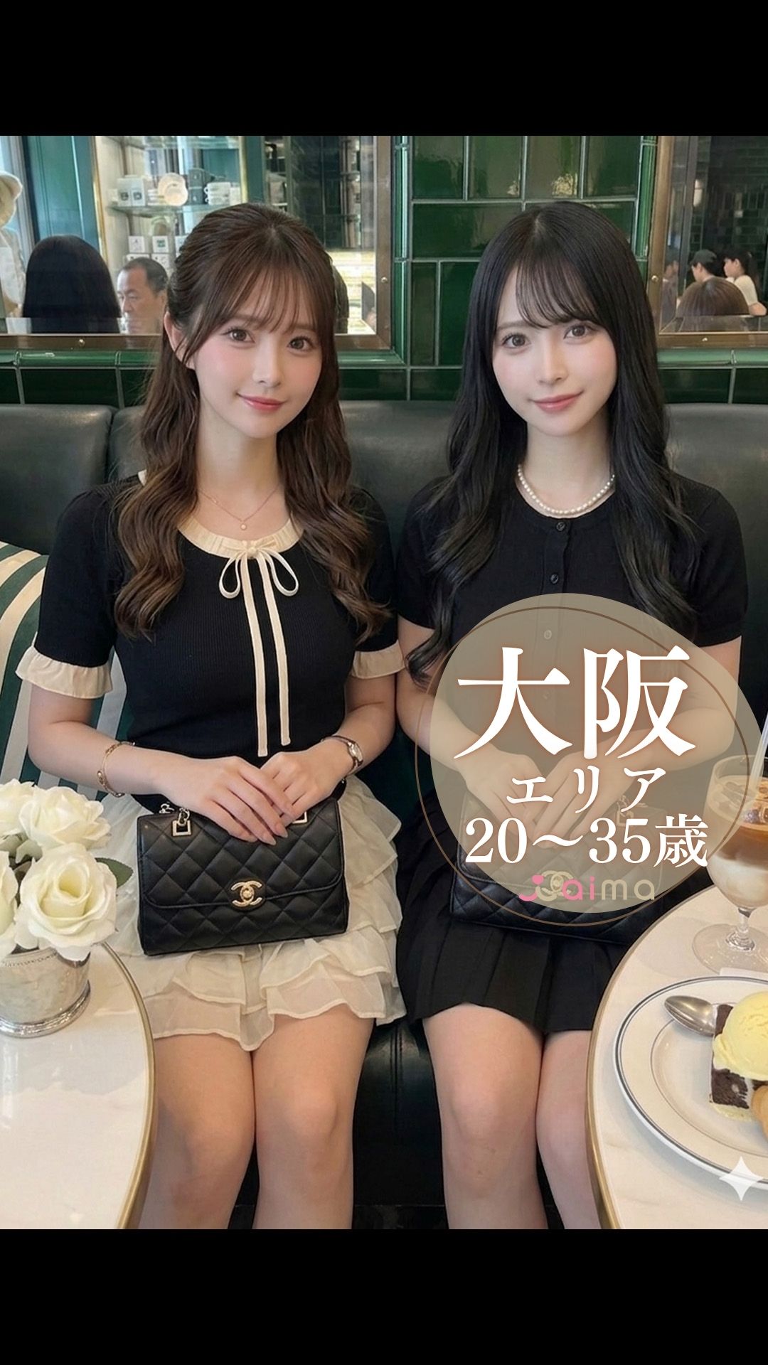 Aima Facebook ad: 【大阪】女性キャスト募集中