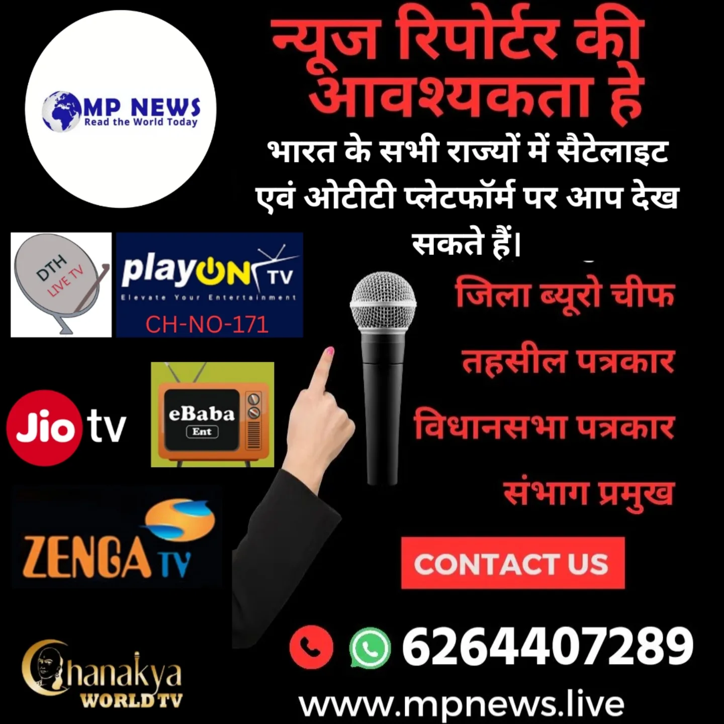 Mpnews.live Facebook ad: mpnews_live - DTH Live, PLAYON TV (ch no…
