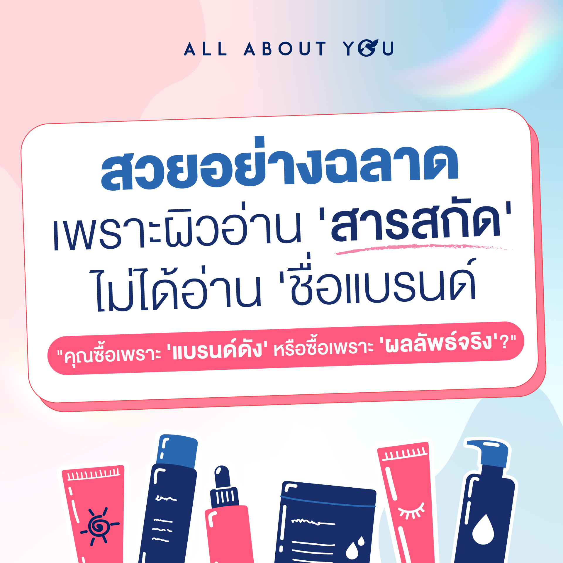 All About You Thailand Facebook ad