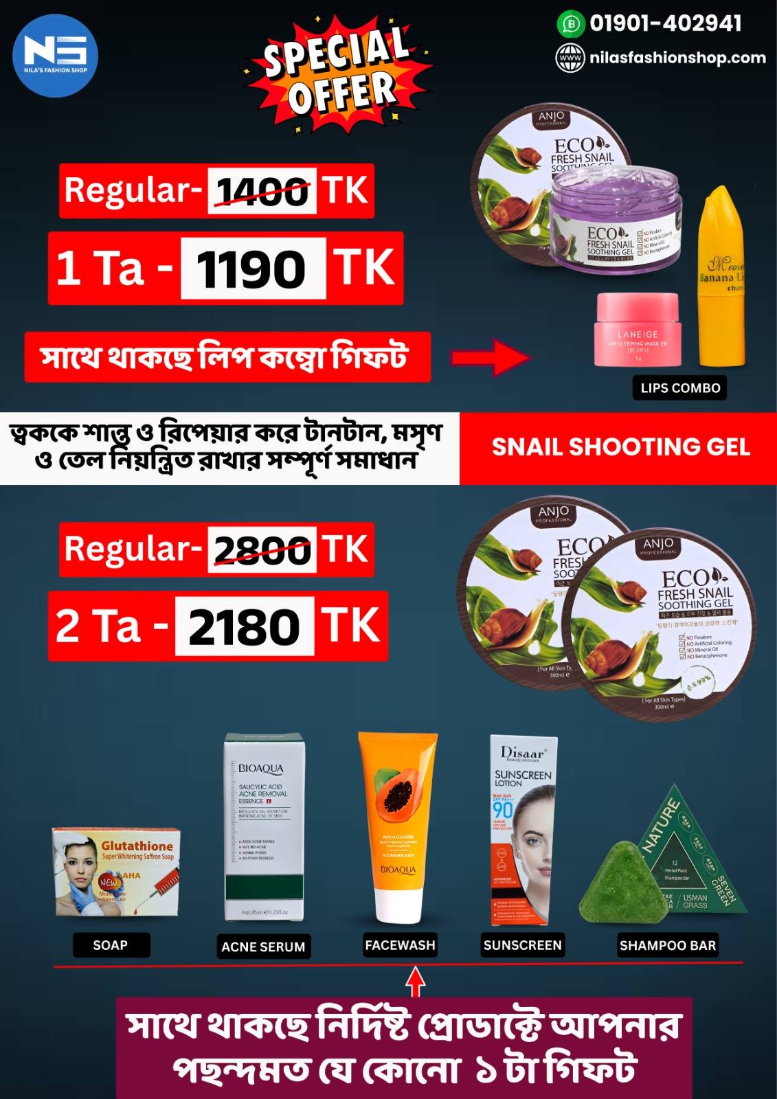 Nila's Fashion Shop_নিলা'স ফ্যাশন শপ Facebook ad: লাস্ট মুহূর্তে ঈদ স্পেশাল ফাটাফাটি অফার সাথে ফ্রী…