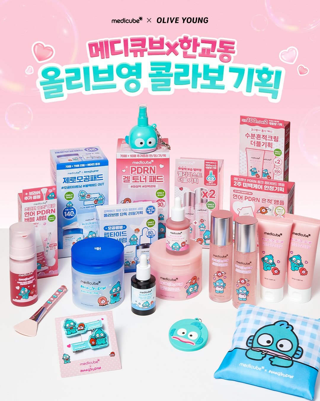 메디큐브 - Medicube Facebook ad: 여름철 더워진 피부를 구하러
