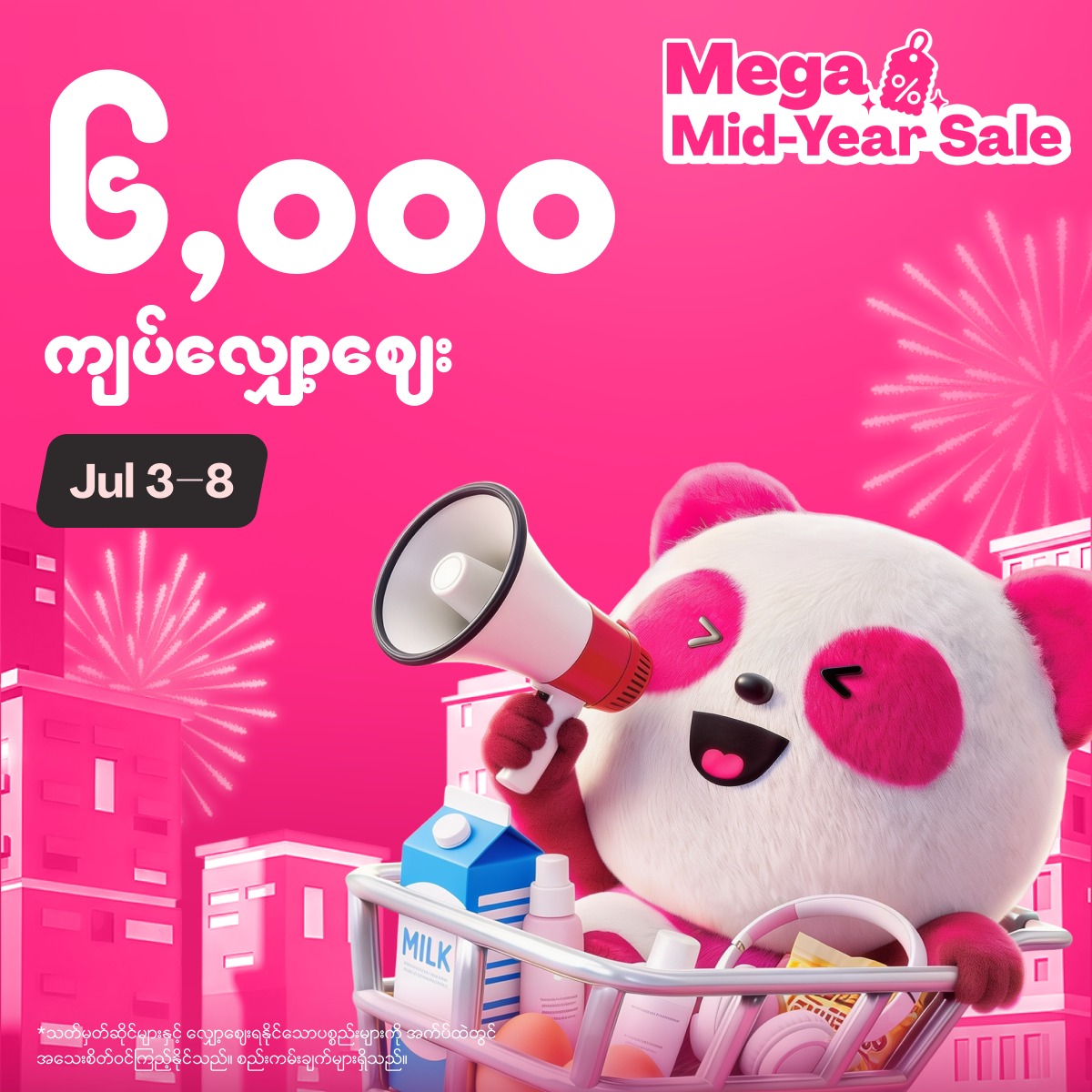 foodpanda Facebook ad: ❛၆,၀၀၀ ကျပ်လျှော့ဈေးရမဲ့ အခွင့်အရေး … အလန်းစား Mega…