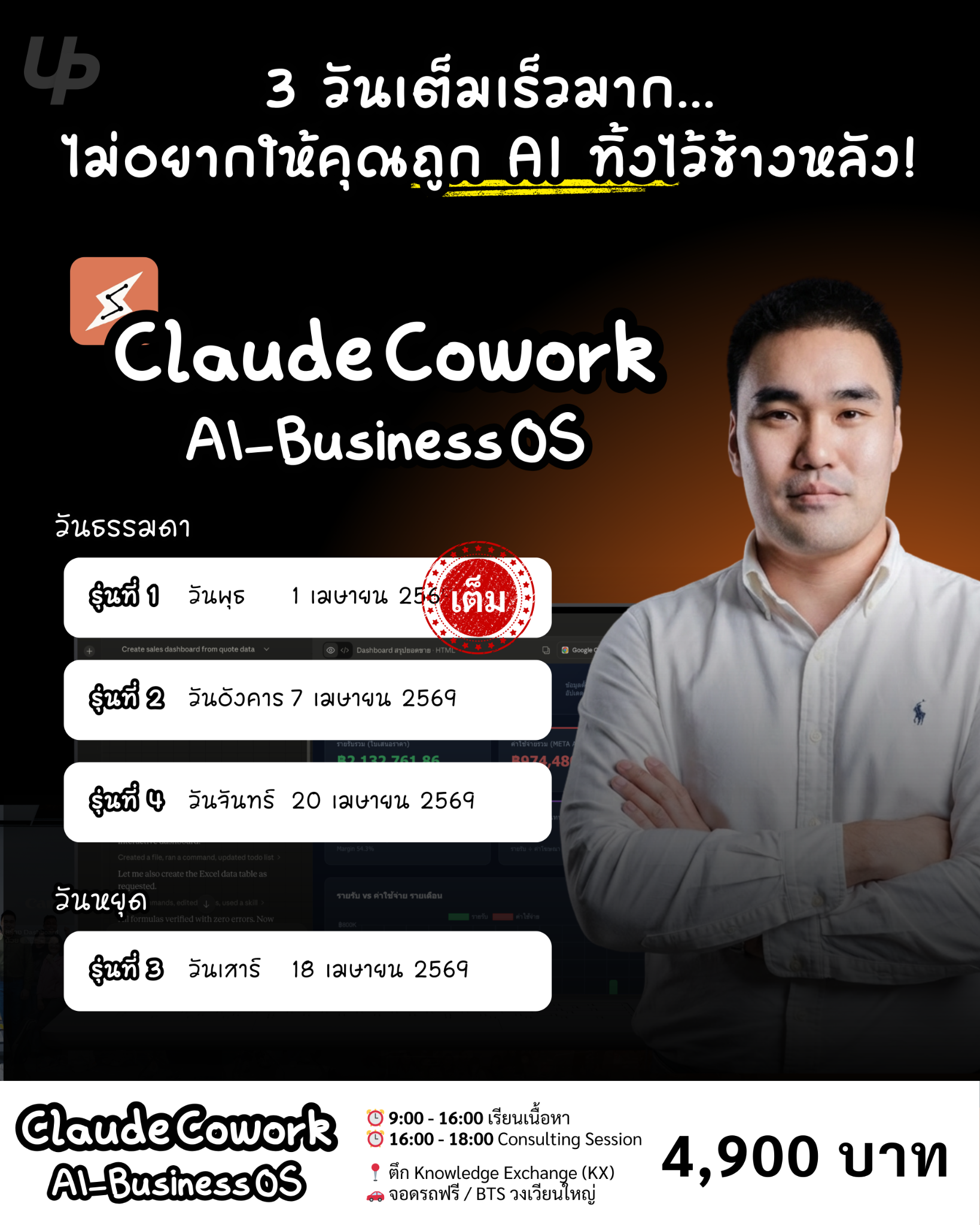 Ultimate Python Facebook ad