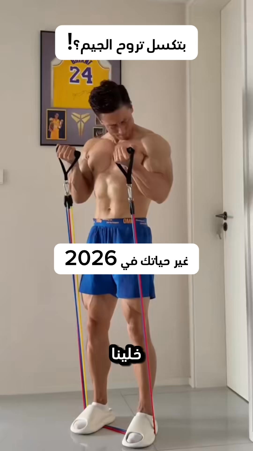Healthica Facebook ad: التمرين اللي يناسب حياتك هو اللي هتقدر تلتزم بيه