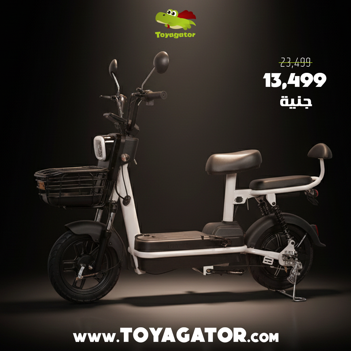 Toyagator Toys Facebook ad: اسكوتر كهرباء بـ 13,499 بدل 23,500!