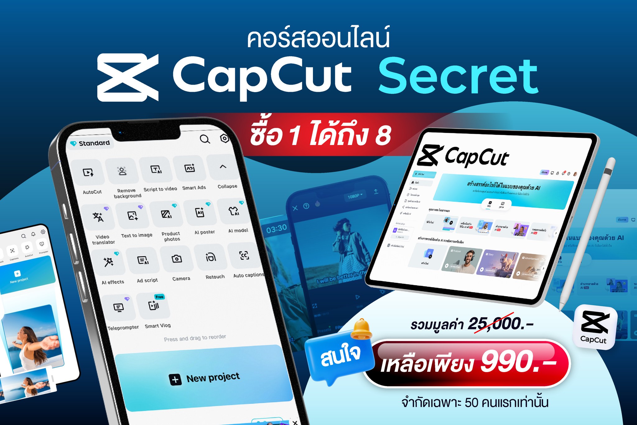 ครูชัย M.I.B Marketing In Black Facebook ad