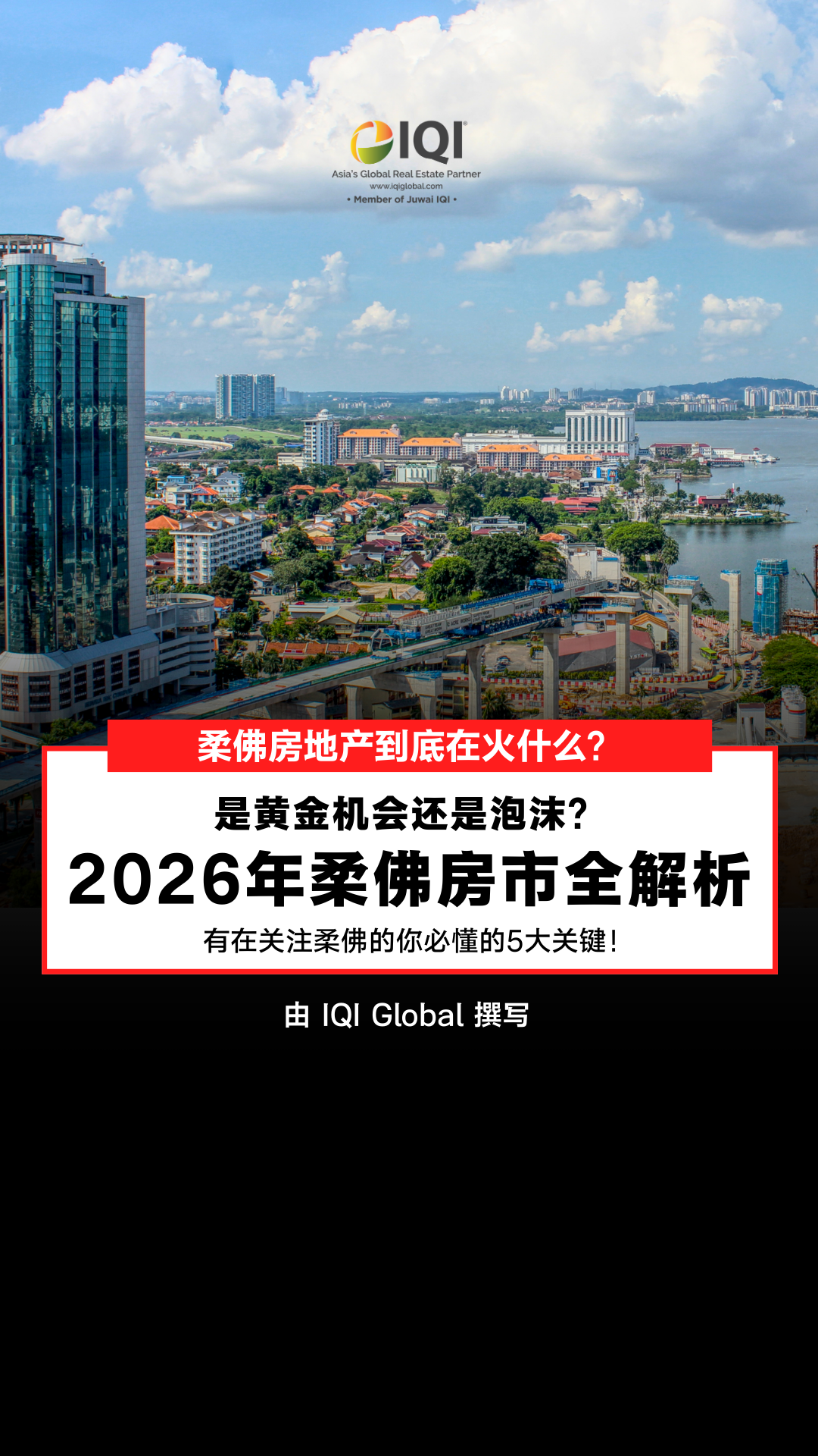 IQI Global Facebook ad