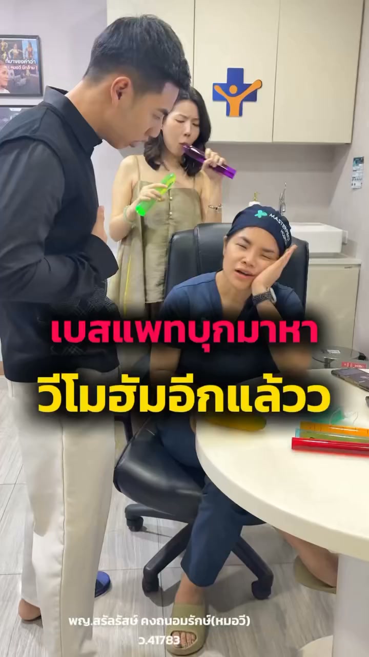 Men's Health by Masterpiece hospital Facebook ad: เสริมขนาด 8,900.-