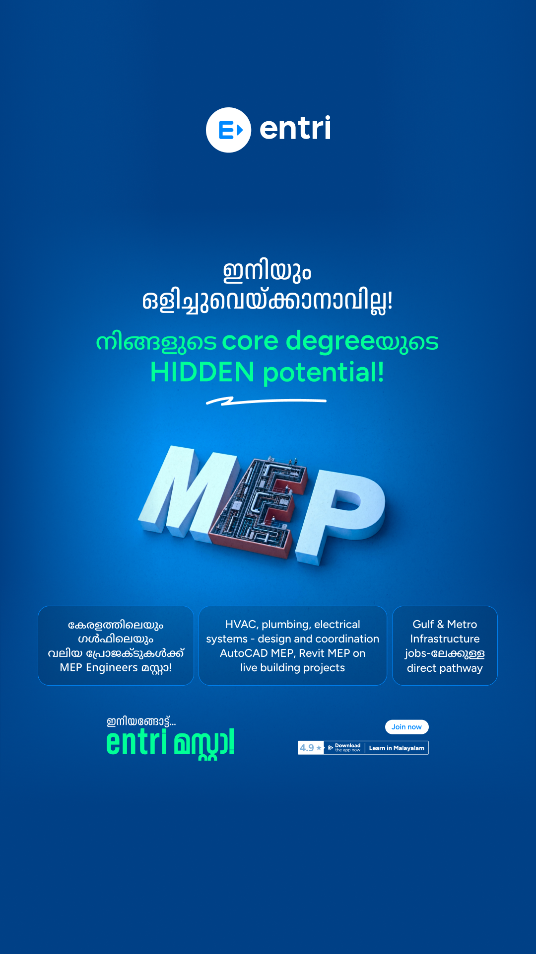 Entri Engineering Jobs Facebook ad