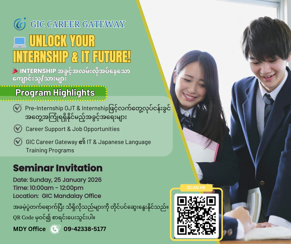 GIC Career Gateway - GIC Academy Facebook ad: GIC Academy