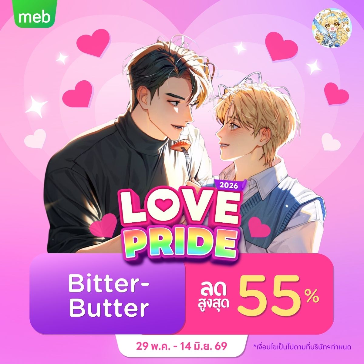 meb - mobile e-books Facebook ad