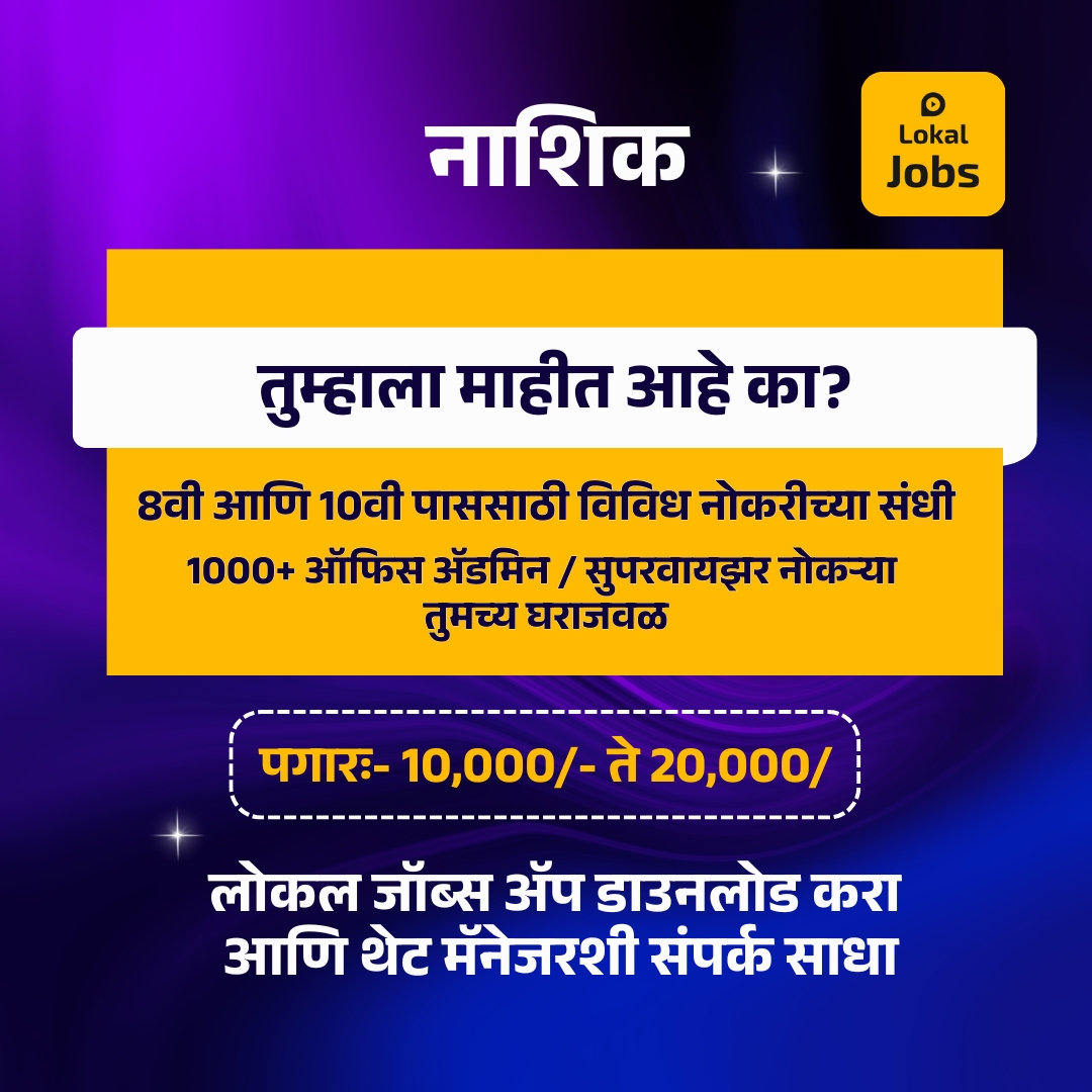 Lokal App - Marathi Facebook ad