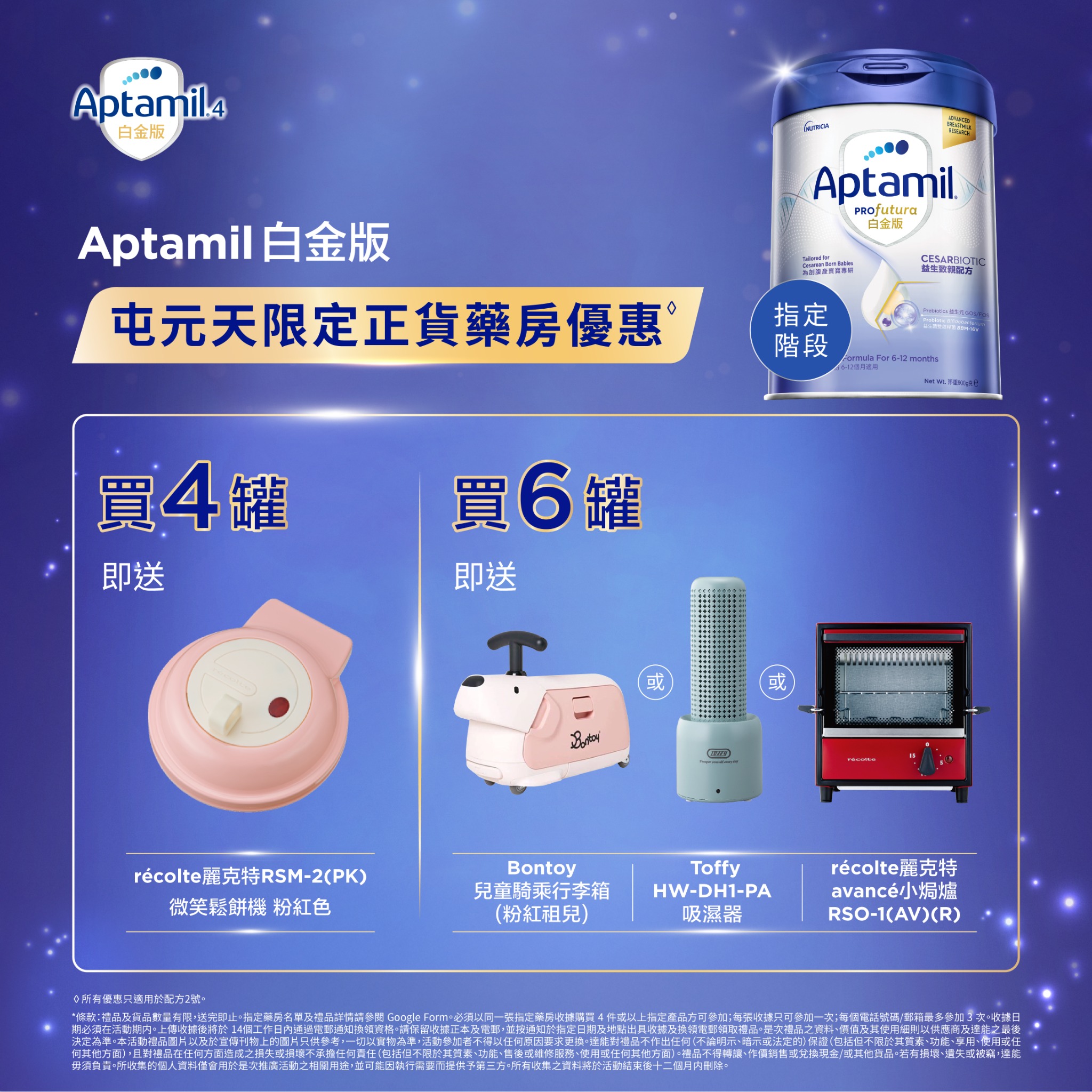 Aptamil4 HK Facebook ad